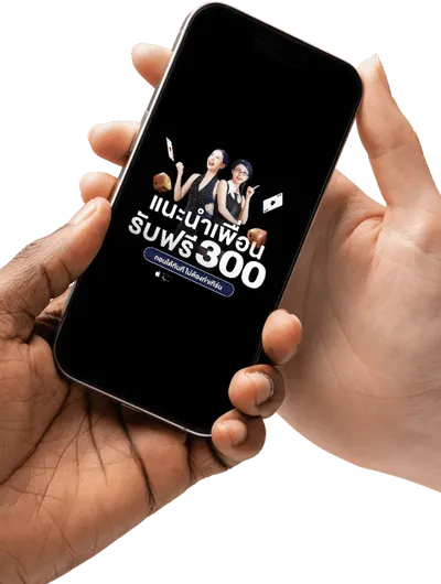 ชสนเพื่อน